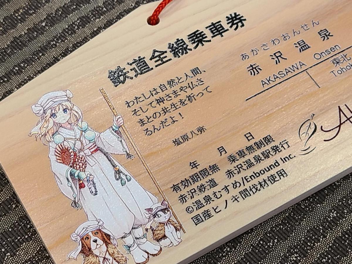 旅館 赤沢温泉旅館 那須塩原市